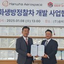 한화개발㈜ 이미지