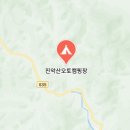 진악산오토캠핑장 이미지