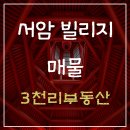 역곡 북부역 (인천) 이미지