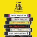 성우플러스