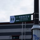 예스파크 화장실 1 이미지