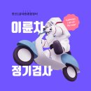 대원전문정비 이미지