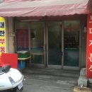 노다지분식 이미지