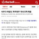 미래화학 이미지