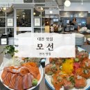 세븐일레븐 대전으능정이점 | 대전 은행동 연어맛집 모선 으능정이점ㅣ주말 웨이팅 후기 성심당 근처 맛집