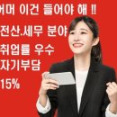 강동구 전산회계학원 천호 전산회계학원 의 선별과 개강