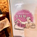동네수타짜장 | (원미구/춘의동) 꽃구경 전 까치울에서 수타짜장면 ‘수타원’