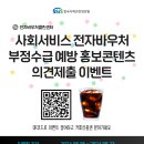 클린전자 이미지