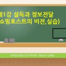 모바일쇼핑호스트아카데미