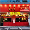압구정동 주민센터 | 대구 동대구역 맛집, 압구정 동대구점에서 즐긴 급냉삼겹살