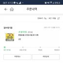서린1태권도장 | 급하게 필요한 물건, 우리동네딜리버리 배달앱 켜고 빠르게 배달 받기