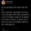 설사하면 항문이 아픈 이유.txt 이미지