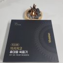 지지고 | 가정용 쑥뜸기 15지지고 쑥뜸 후기