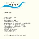 아침편지 - 시장의 수익 이미지