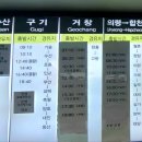 합천시외버스터미널 네이버블로그
