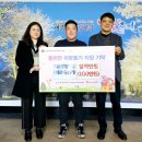 ㈜다온종합건설 | ㈜다온종합건설, 여주시 흥천면에 이웃돕기 성금 100만원 기탁