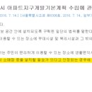 신반포5지구아파트(12차), 신사쇼핑 이미지