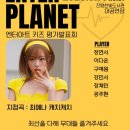 엔터아트댄스학원