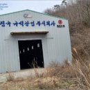 진곡규석광업(주) 이미지