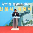 망포1동 행정복지센터 이미지