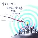 'Netizen 시사만평 떡메' '2022. 7. 20'(수) 이미지