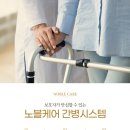 서울VIP요양병원 네이버블로그