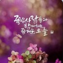 어떤 만남이 만드나(6월 10일 월요일) 이미지