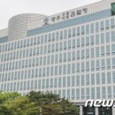 광주고등지방검찰청