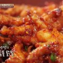 숯불꼼닭발