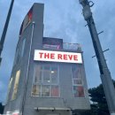 THE 펍호프 이미지