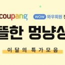 도비상회