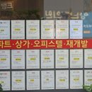 대치동부동산중개 이미지