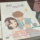 (김해) 장유에 생긴 심심푸리 만화카페에 (율하점) 다녀온 내돈내산 후기!