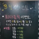 로즈비 점핑 다이어트 센터