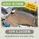 상안공인중개사사무소 이미지