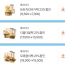이번주(5.26~6.1) 쇼핑정보