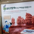 하늬바다 민박 | 인천 백령도 용기포항 등대 해변 끝섬전망대 심청각 2박 3일 자유여행 가볼만한곳 추천