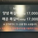 록갈비 까치산점 이미지