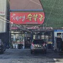 세영숯불갈비 이미지