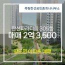 죽림공인중개사사무소 이미지