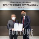 한국M&A거래소