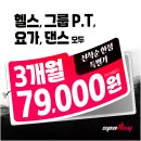 흥일빌딩 | 청결부터 회원권 혜택까지! 쌍문역 헬스장 PT -스포애니 쌍문역