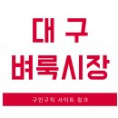 동인동행정복지센터 본관2층 회의실 | 대구 벼룩시장 구인구직 신문그대로보기 대구시청