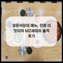성은푸드