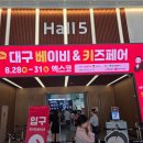 하동군보건소 | [임신일기@2] 기형아검사,성별확인,선물,대구베이비페어