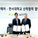 한서S.C. 이미지