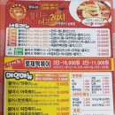 불타는여고24시떡볶이삼화점