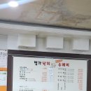 명가낙지한마리수제비춘천2호