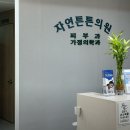 몸튼튼의원 | [리뷰] 청량리 자연튼튼의원 얼굴+목+몸 편평사마귀 제거 솔직 후기 😇