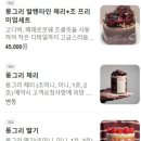 몽그리 이미지